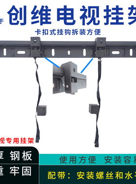 适用创维40A3D 40英寸电视机两孔挂架40H5D墙壁安装架挂件通用架