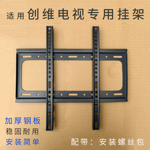适用创维65A5D Pro电视机65英寸挂架支架65A28E 65A6E墙壁挂件