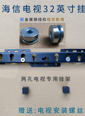 适用ViddaR32 海信电视 32英寸专用挂架32E2FD  32V1FD-R墙挂件