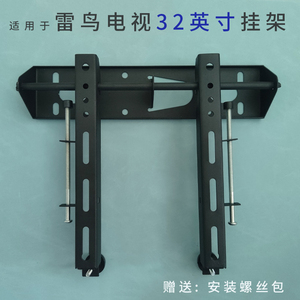 适用于雷鸟雀5SE 32英寸电视机挂架支架通用雀4SE 32F175C 墙架