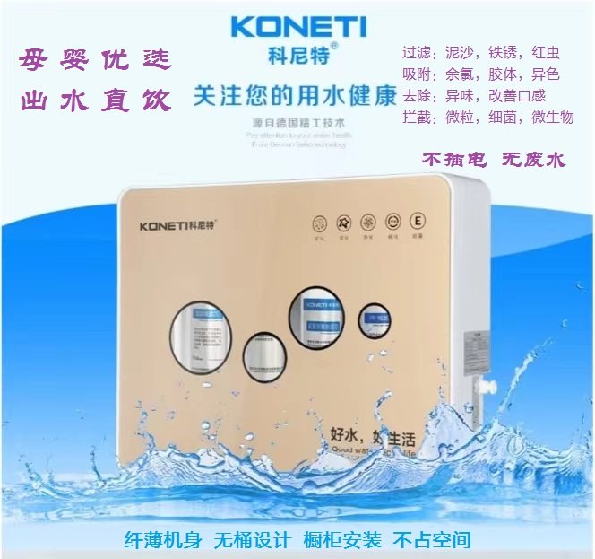 五级净水器会销礼能量活化净水机超滤机家庭节省用水