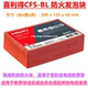 ONE密封胶 657电缆密封砖FS 喜利得CFS BL防火块防火砖发泡块原CP