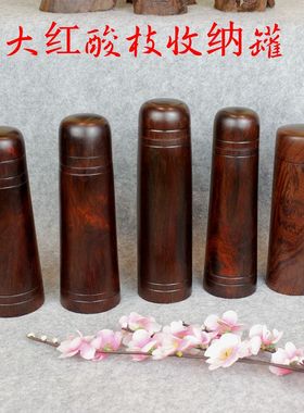 大红酸枝实木茶叶罐工艺摆件