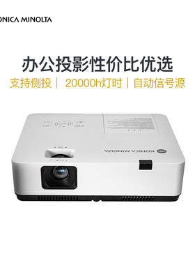 柯尼卡美能达PJ-X331S X381S U401S U551V U451PT无线投屏激光商务会议家用超短焦投影仪机娱乐影院投影仪