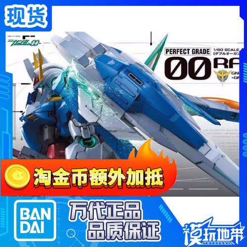 万代PG00R升降机双零套装