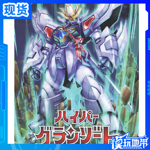 现货 GSC MODEROID 魔动王 究级光能使者 地隐侠 最后的魔法大战