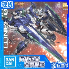 现货 万代 MG GNT-0000全刃式 00Q 全刃 量子00 GN剑4 拼装模型