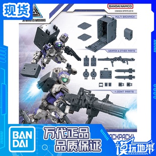 多功能背包 30分钟任务 144 30MM 拼装 现货 配件包8 万代