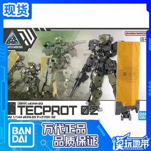 现货 万代 30MM 76 1/144 eEXM-23 泰克普罗托 02 拼装模型 补款