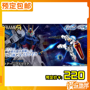 高达 FRAME 预定 龙骑兵强袭 食玩 250430051 万代