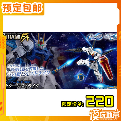 万代食玩高达龙骑兵强袭