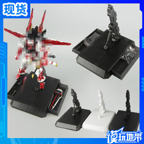 高达1/144通用支架地台现货可拍