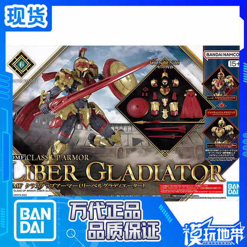 万代30MF进阶装甲利贝尔剑斗士