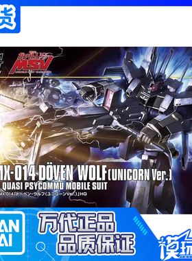 现货 万代 HGUC 160 1/144 AMX-014 飙狼 彪狼 杜奔狼 高达拼装