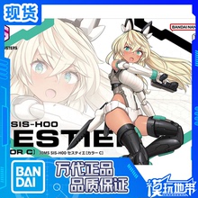 现货 万代 30MS SIS-H00 瑟斯媞 配色C 黑皮 机娘 拼装 模型
