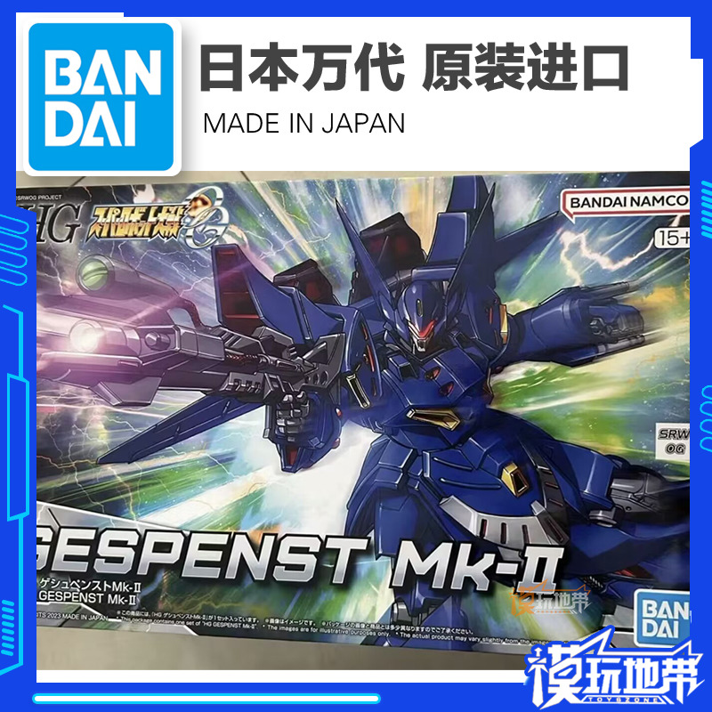 现货 万代 PB 限定 HG 超级机器人 机战OG 亡灵 Mk-II MK2 拼装 模玩/动漫/周边/娃圈三坑/桌游 高达模型专区 原图主图