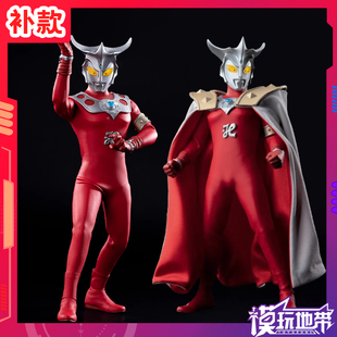 补款 POPONETOYS 6寸 布衣雷欧 LEO 凤源 奥特曼 手办 成品模型