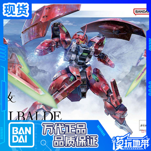 万代水星魔女利尔拼装模型