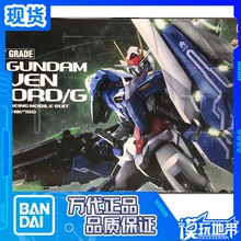 现货 万代 PG 1/60 七剑G 7剑00 OO高达 带LED灯 Seven Sword拼装