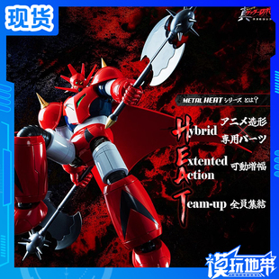 现货 POSE+ METAL HEAT 盖塔龙 盖塔G 机器人 可动机甲 成品