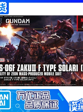 现货 万代 HG 1/144 扎古2 索拉里机 复仇的安魂曲 网飞剧场版