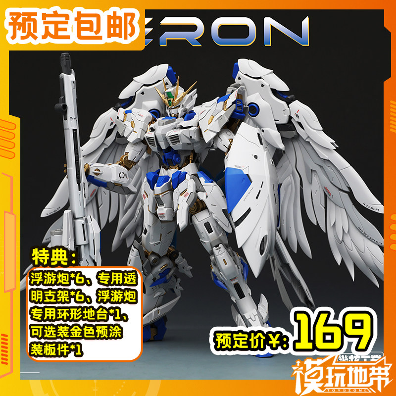 预定定金 机核工业 奥伯龙 改 天卫 国创机甲 拼装模型 260515051