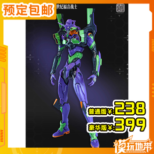 预定 创模玩 新世纪福音战士 EVA 初号机 国创拼装 241004091