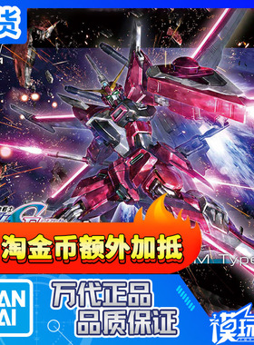 现货 万代 HG 1/144 机动高达SEED 剧场版 无限正义二式 拼装模型