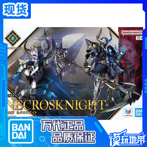 万代30MF幻想死亡骑士