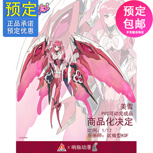 HEATBOYS 响指动漫 巴啦啦小魔仙 机娘 美雪 1/12 成品 22041252