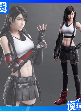 现货 SQUARE ENIX最终幻想PLAY ARTS改 蒂法 洛克哈特Tifa重置版