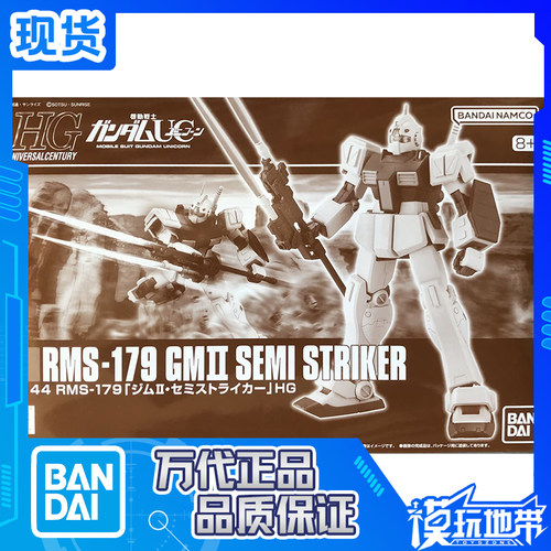 万代PB限定HG吉姆2半打击型