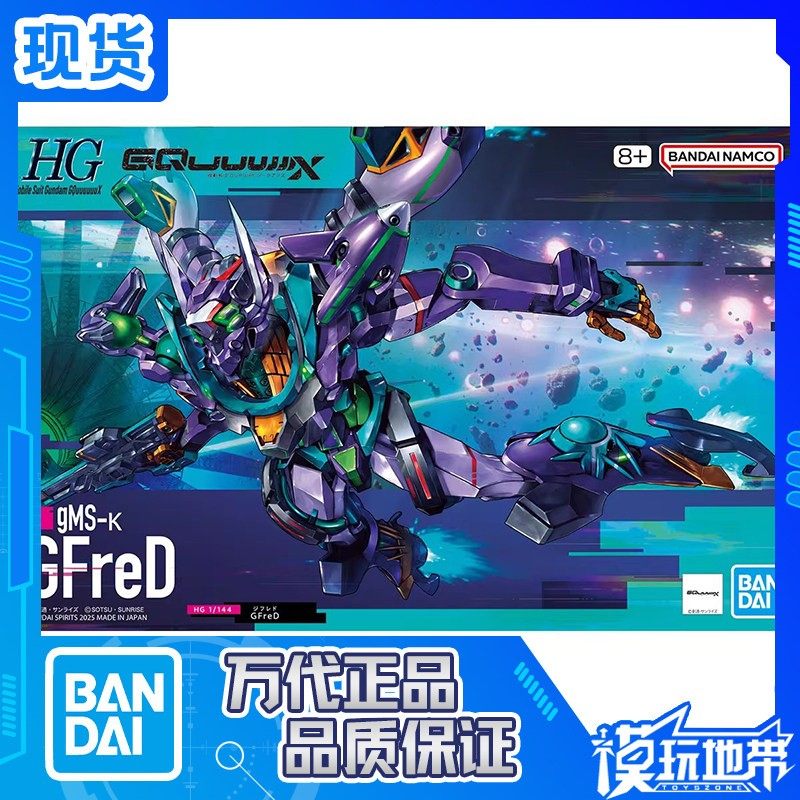 现货 万代 HG 高达跨时之战 1/144 GFreD 夸克斯二号机 拼装模型,模玩/动漫/周边/娃圈三坑/桌游,国创拼装/成品机甲,淘宝优惠券,粉丝福利购,淘宝优惠卷