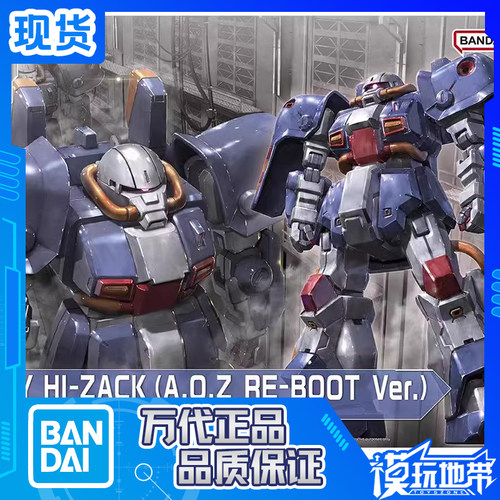 HGUC1/144民用型高扎古