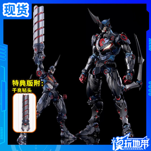 现货 千值练 FLAMETOYS 铁机巧 天元突破 螺旋岩 螺旋王 补款