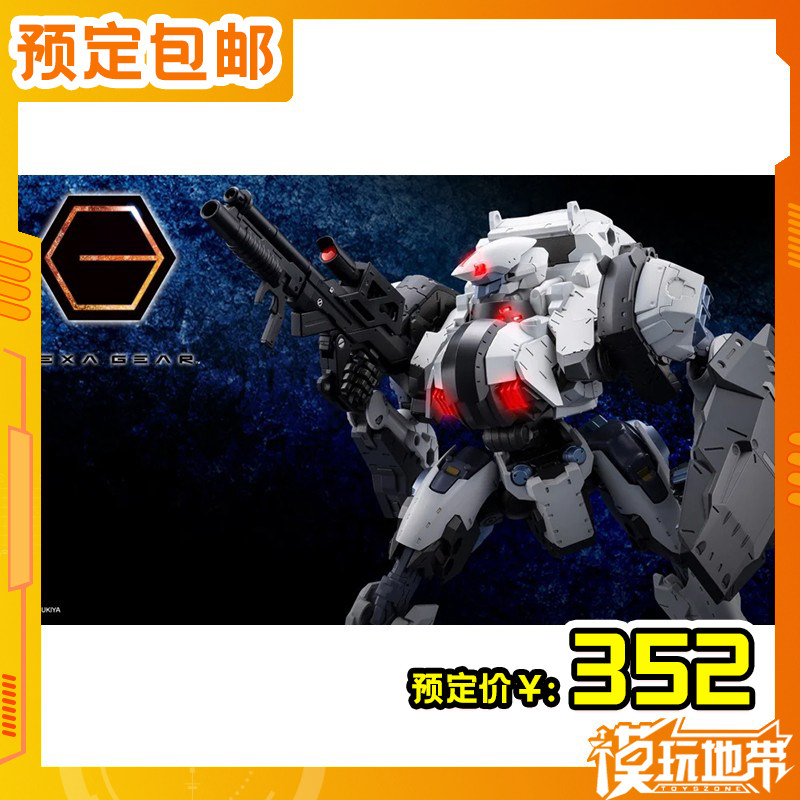 寿屋六角机牙豪腕λOSTEON