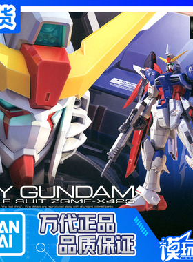 现货 万代 RG 11 1/144 Destiny Gundam 命运高达 可选光翼 拼装
