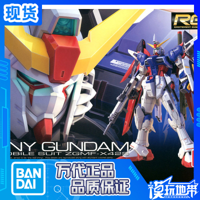 专柜正品万代命运可选光翼