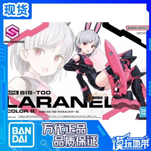07SIS-T00拉拉涅30MS万代