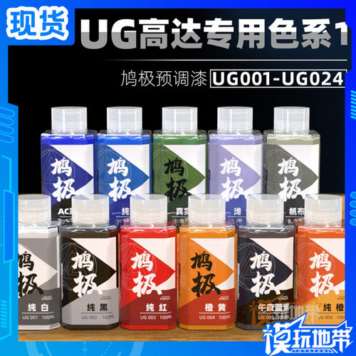 高达免稀释上色油性漆