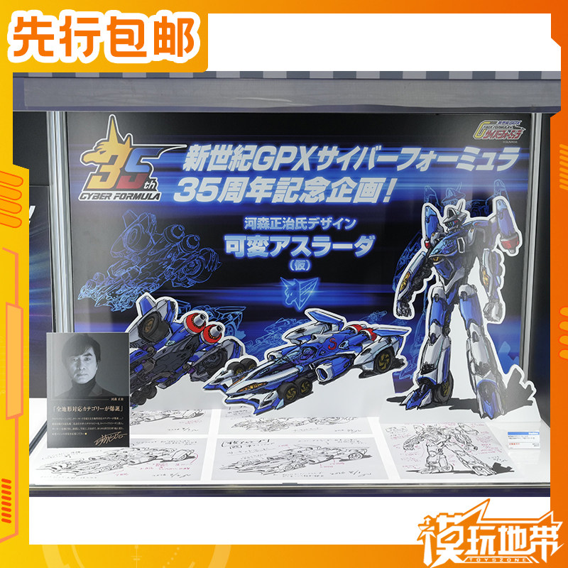 先行预定 MegaHouse MH 可变阿斯拉达 35周年 成品 260926067