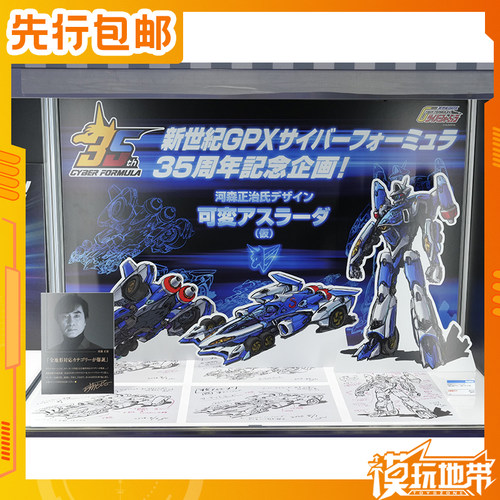 MegaHouseMH可变阿斯拉达