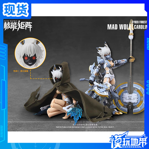 赛博森林癫狼狼妹核能矩阵