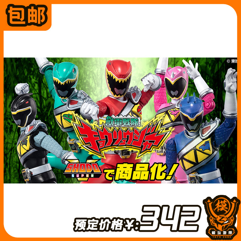 预定 万代pb 食玩 shodo super 兽电战队强龙者1 240603051