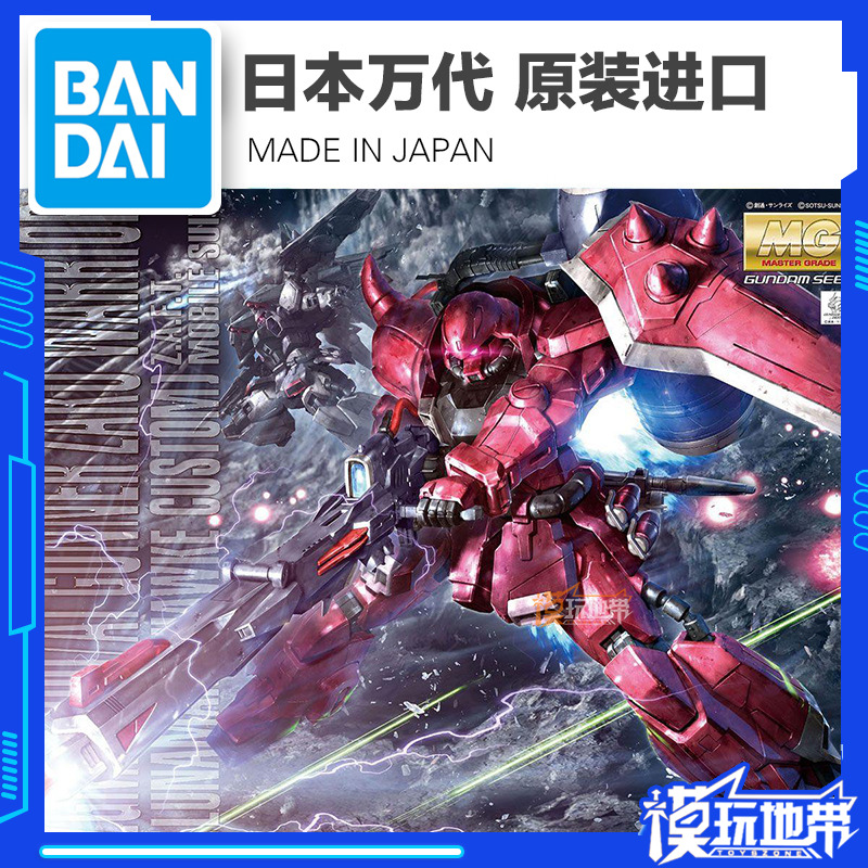 现货 正品 万代 MG 1/100  露娜玛利亚 红扎古勇士 炮击型