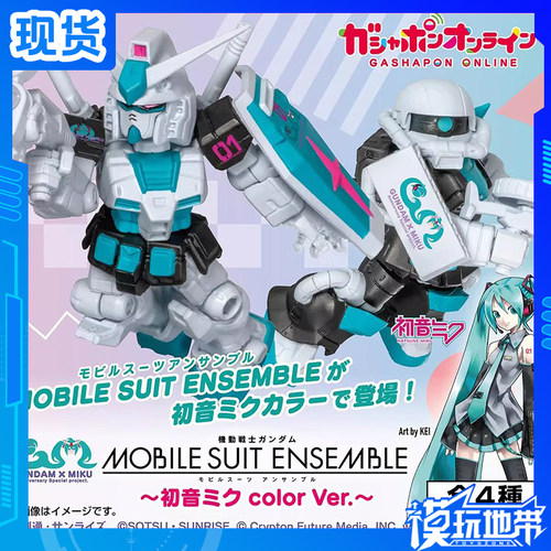 万代扭蛋初音未来元祖扎古高达