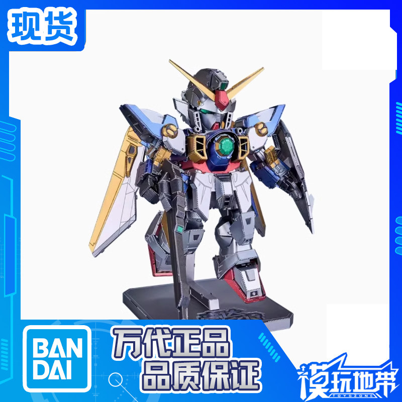 现货 万代 潮玩 BNMW 高达钢铁之诗 WING 飞翼高达 金属 拼装