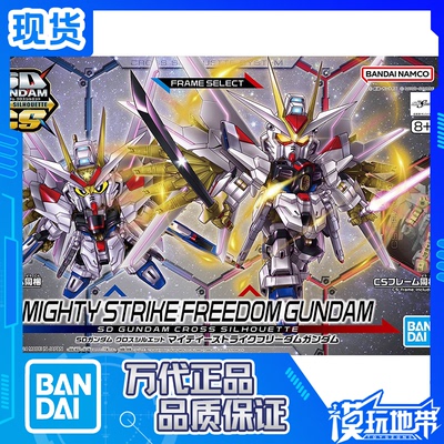 非凡强袭自由SDCS万代剧场版