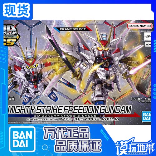 非凡强袭自由SDCS万代剧场版