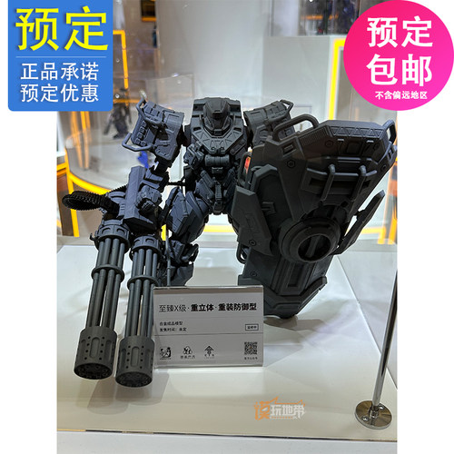 灵笼至臻X级重立体重装防御型